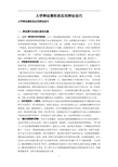 经典辩论