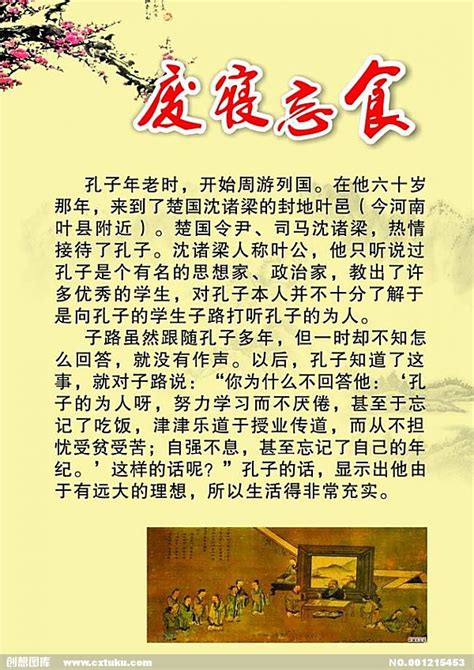 老师访谈录