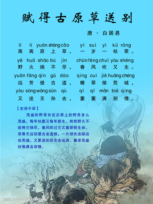 描写告别的古诗