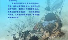 描写送别的古诗句