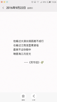 怀尚经典语录