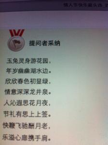 QQ个性签名情人节