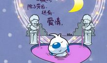 情人节搞笑句子