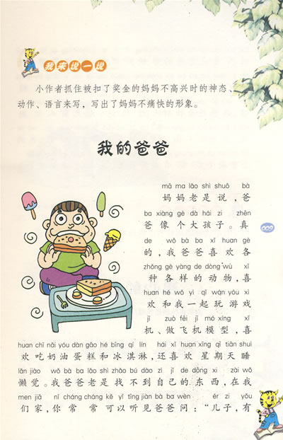小学生