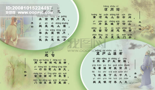 古代诗歌