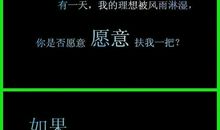 变形计经典句子