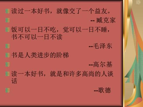 关于金融投资的名言
