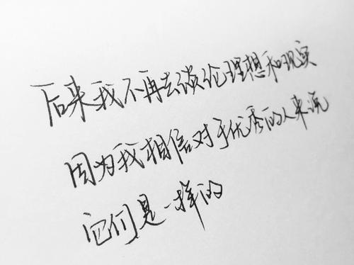 繁体字感性句子