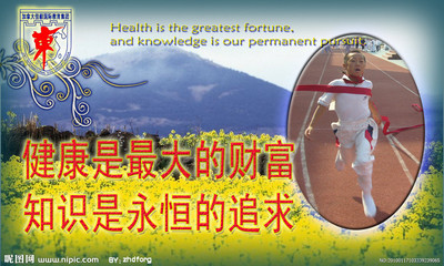 体育行情英语