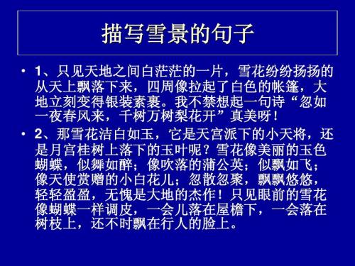 关于下雪的心情