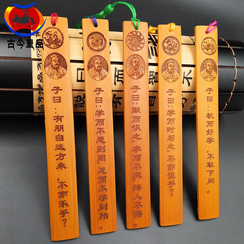 《论语》