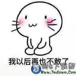 如果您向女友承认自己的错误