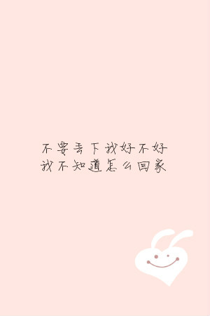 可爱的句子