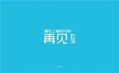 毕业时对同学怎么说