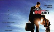 当幸福来敲门句子