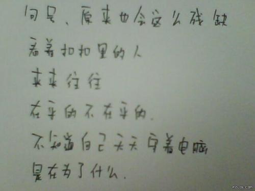 中国传统幸福句