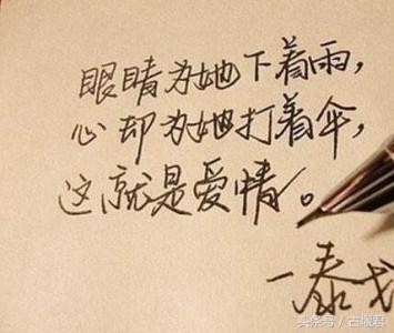 爱情语录