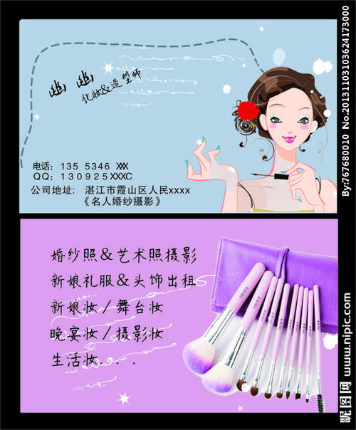 化妆师座右铭