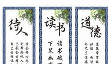 读书名人名言名句