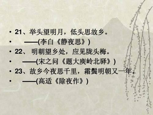 关于乡愁的诗