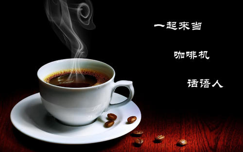 咖啡经典句