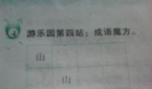 描写山和水的成语