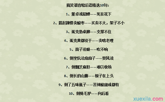 有趣的笑话