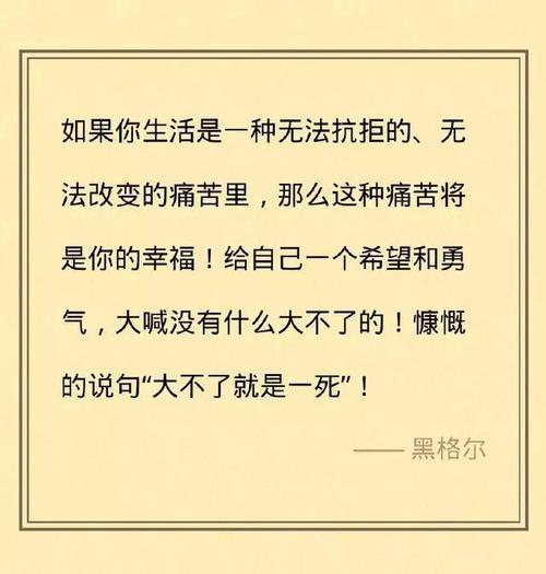 哲学家的名言