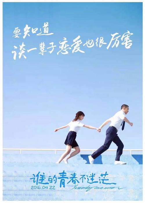 谁的青春不失语录