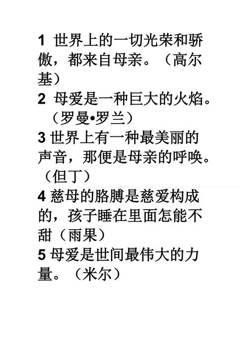 母爱诗
