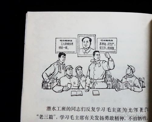 革命性的经典语录