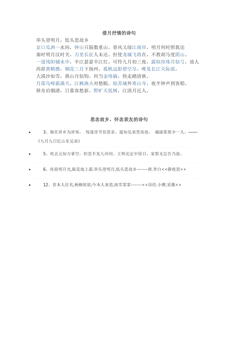 雨中抒情的一句话