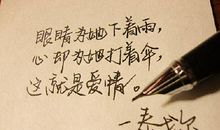 名言名句大全爱情