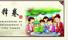 有关读书的成语