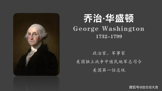 华盛顿著名的英语名言