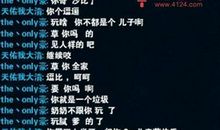 史上最毒经典骂人话