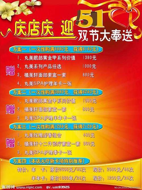 美容院经典广告