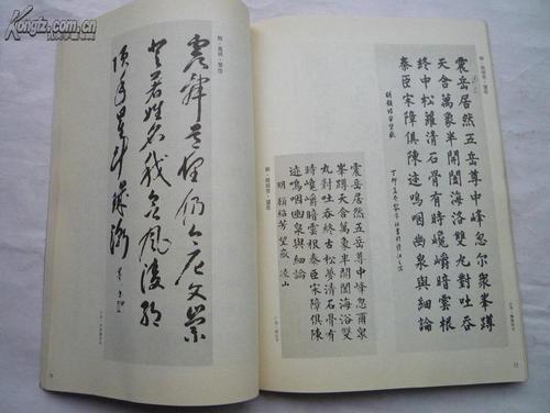 赞美泰山