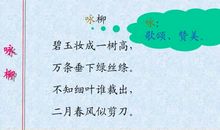 咏柳的诗句