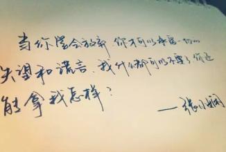 爱情名言