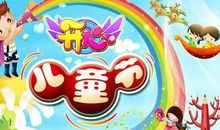 六一孩子的祝福语