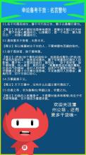 民生名言