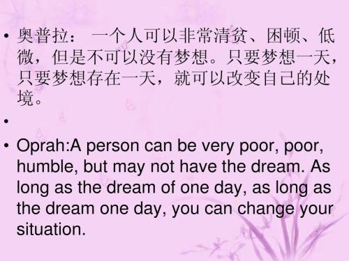 关于梦的英语谚语