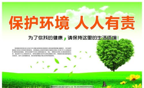 关于保护环境的英语名言