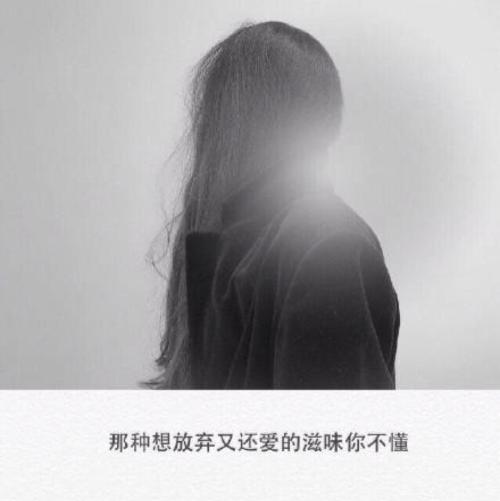 伤心的话