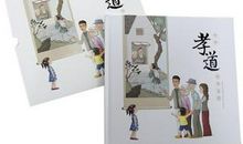 论语中交友的句子