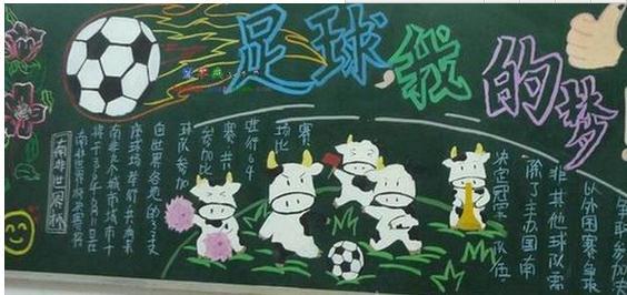足球句子