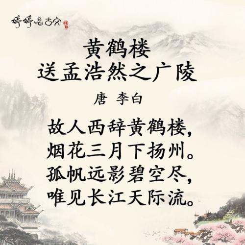 描写黄鹤楼的古诗