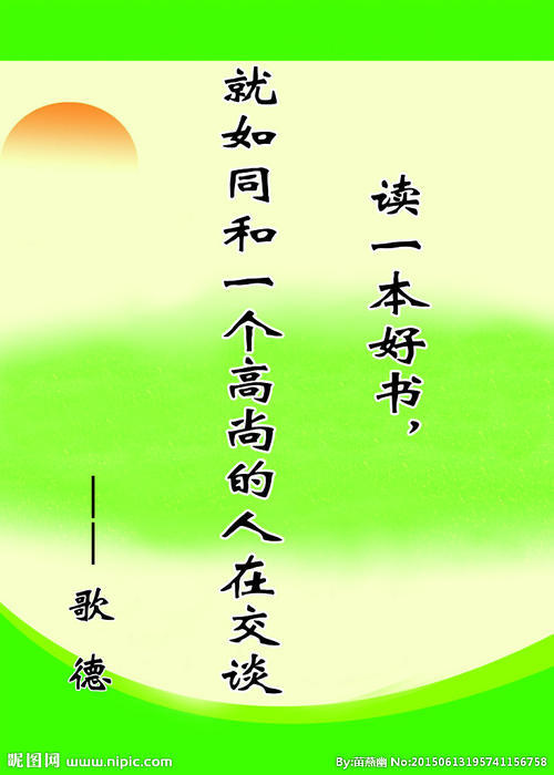 歌德的爱情语录
