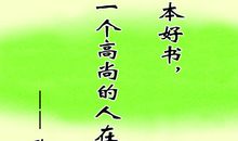 歌德的爱情名言